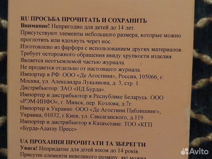 Кукла фарфоровая гибкая