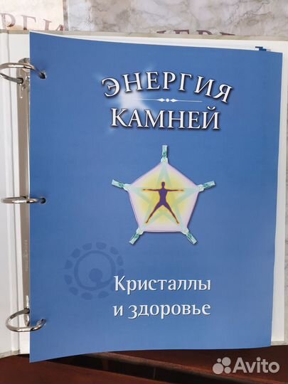 Энергия камней коллекция журналы руны кристаллы
