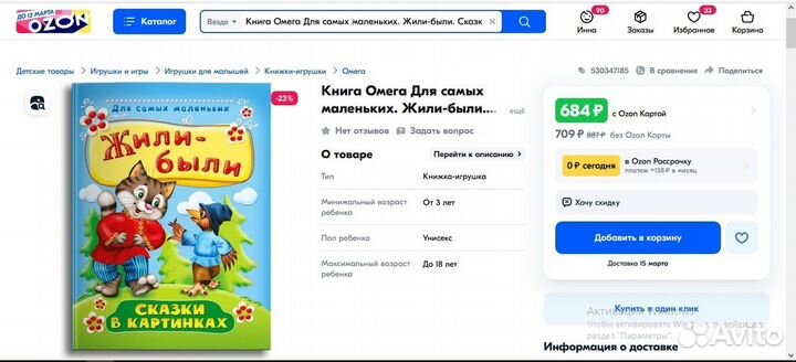 Для самых маленьких. Жили-были. Сказки 120с бу