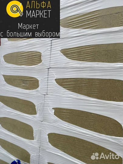 Утеплитель Роквул Фасад Баттс 50мм