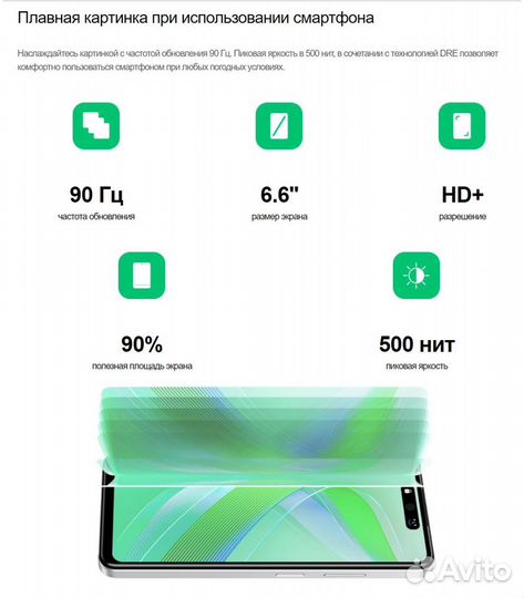 Infinix Smart 8 Plus, 4/64 ГБ