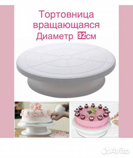 Подложка,подставка для торта диаметр 32 см