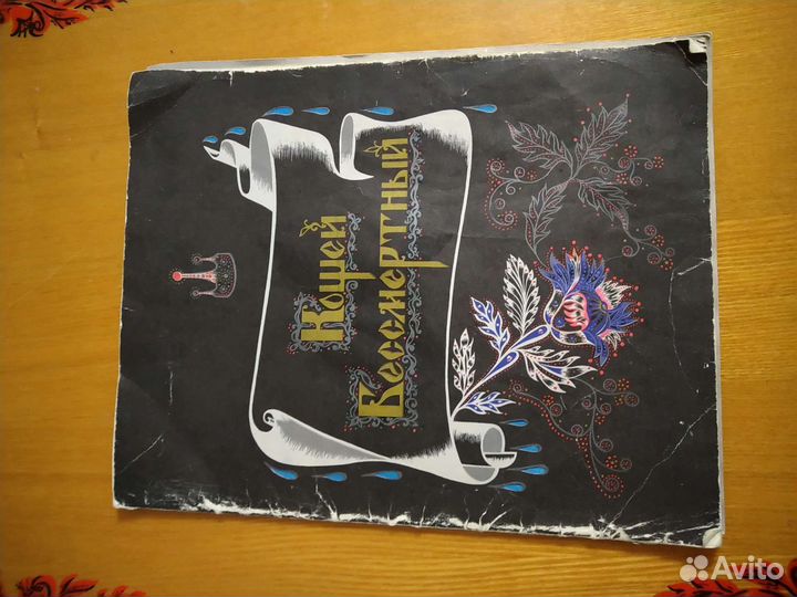 Детские книги СССР