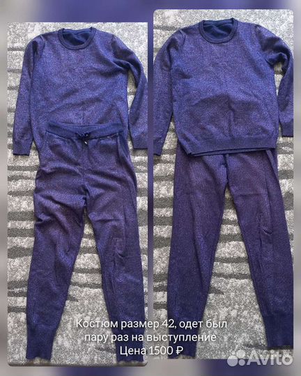 Спортивный костюм женский