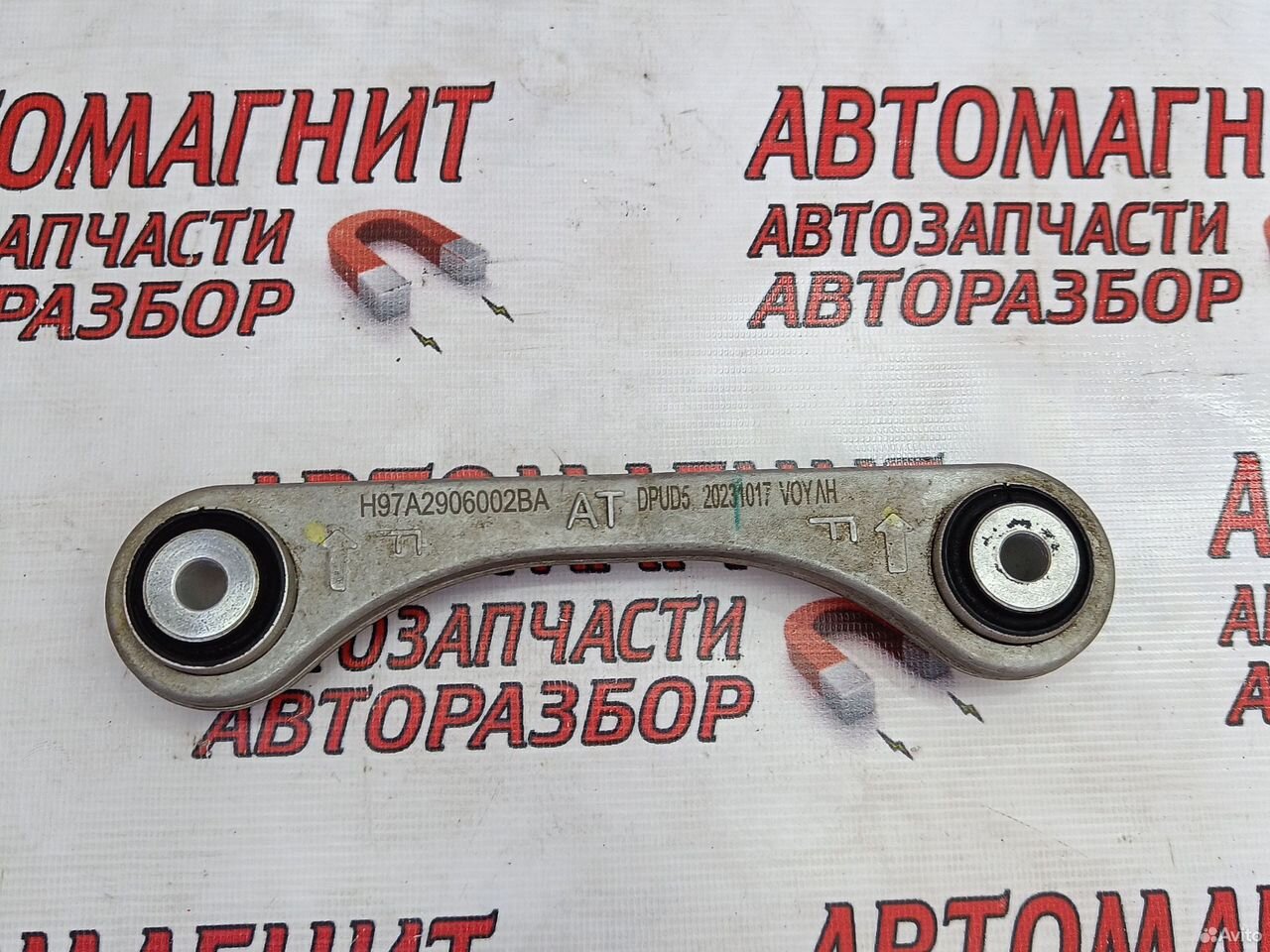 Рычаг стабилизатора передний Voyah Free рест