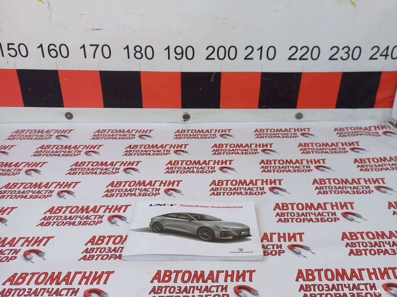 Руководство пользователя Changan UNI-V