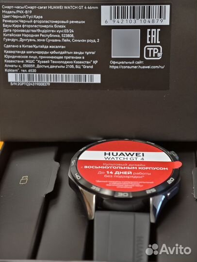 Huawei watch GT 4 46mm