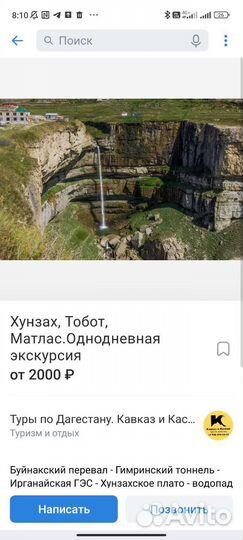 Туры Дагестан