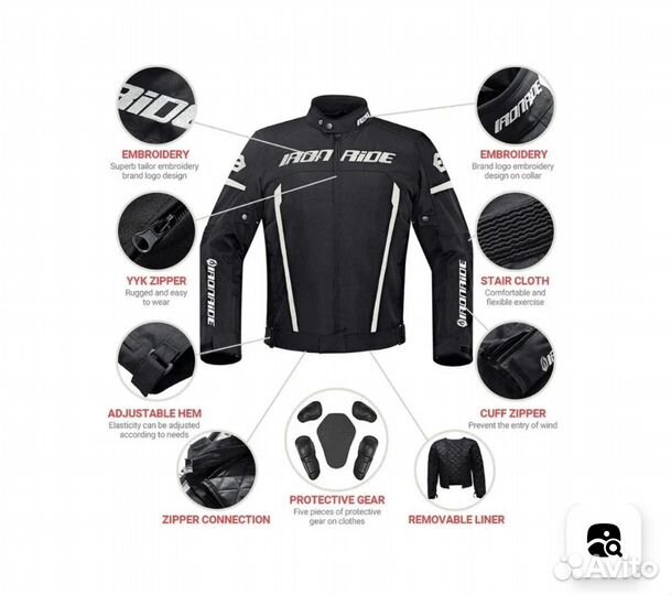 Мотокостюм мужской