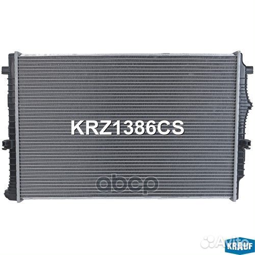 Радиатор системы охлаждения KRZ1386CS Krauf