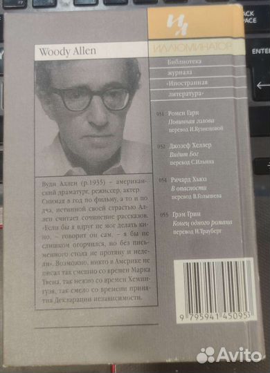 Шутки Господа Вуди Аллен