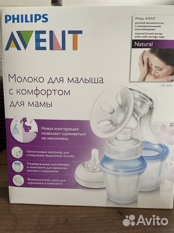 Молокоотсос avent