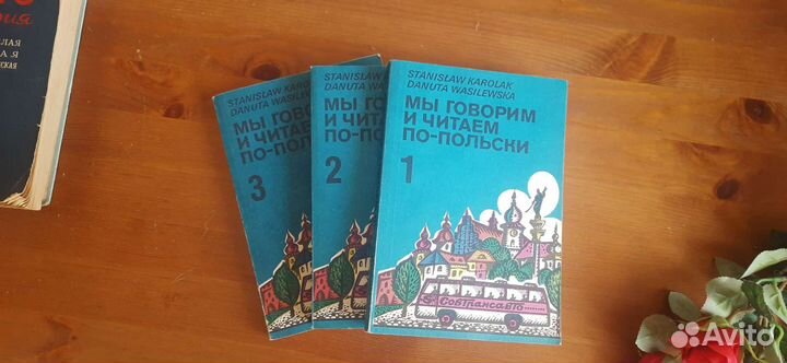 Мы говорим и читаем по-польски. 1986г. Варшава
