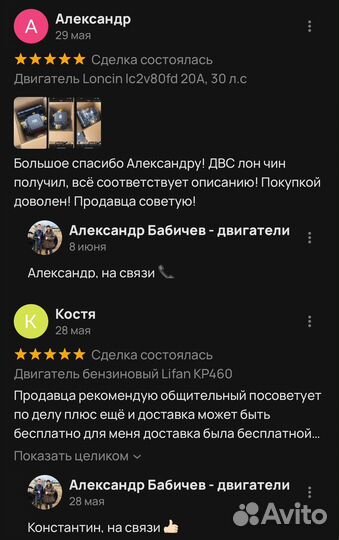 Двигатель бензиновый Lifan 190, 15 лс