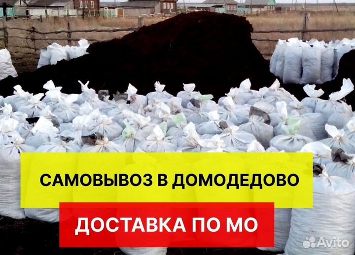 Чернозем / Торф / Плодородный грунт