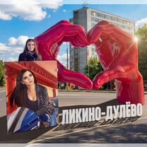 Картины на заказ, печать на холсте, Ликино-Дулево