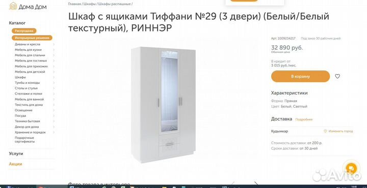 Шкаф для одежды 3-х створчатый, 