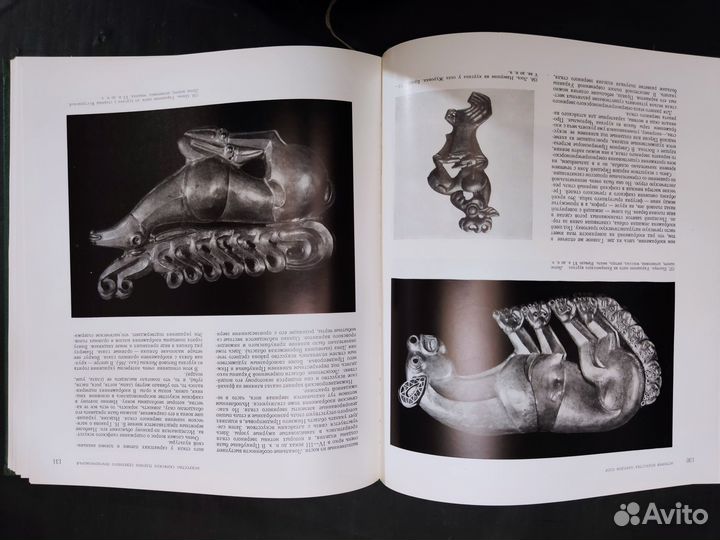 История искусства народов СССР. 3 тома из 9. 1-2-3