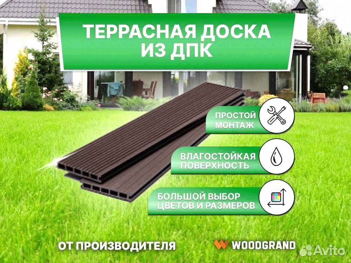 Террасная доска из дпк