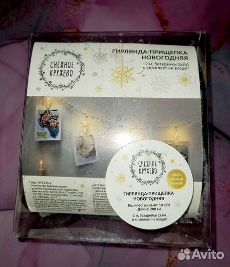 Новогодняя гирлянда- прищепки в виде Ёлочеки 2м