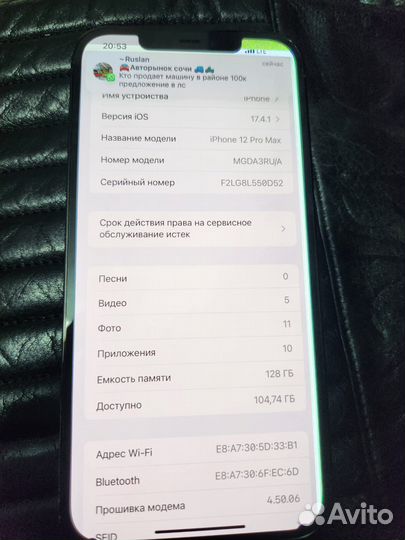 iPhone 12 Pro Max, 128 ГБ