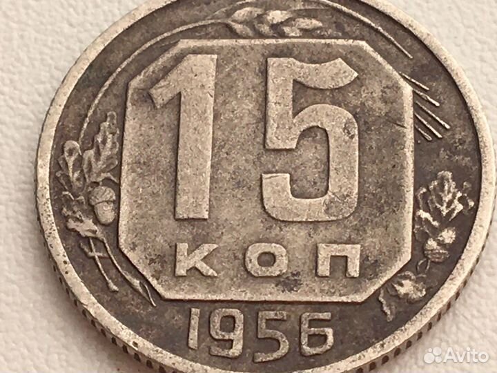 15копеек