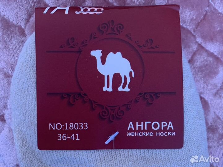 Носки из верблюжьей шерсти