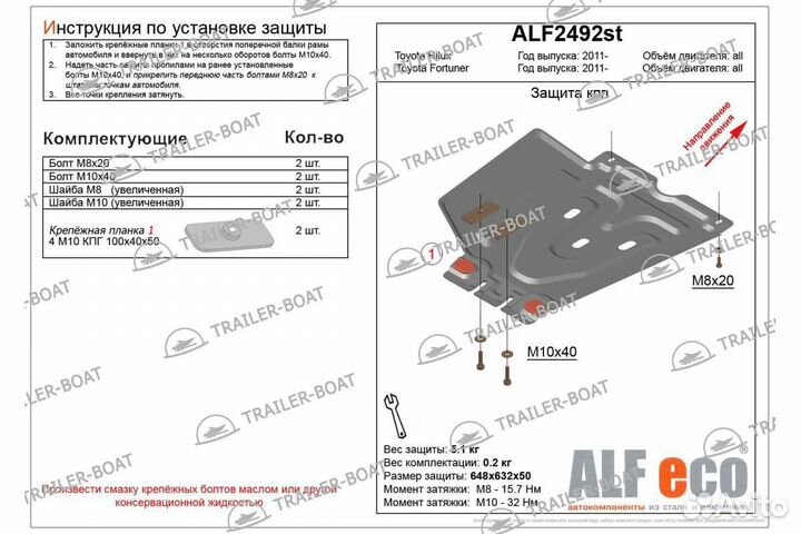 Защита кпп Toyota Fortuner 11-15 (AN50,AN60) V-2,5;2,7 сталь, 2 мм 22343