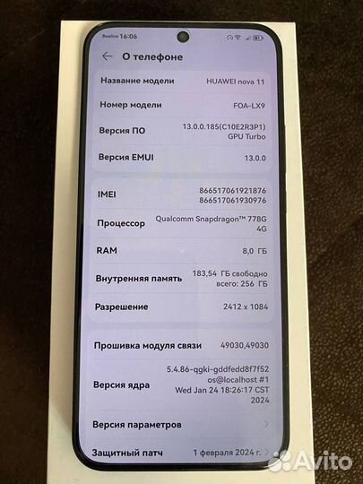 HUAWEI nova 11, 8/256 ГБ