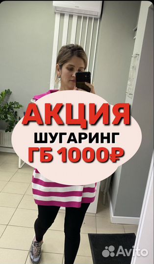 Шугаринг, удаление волос воском