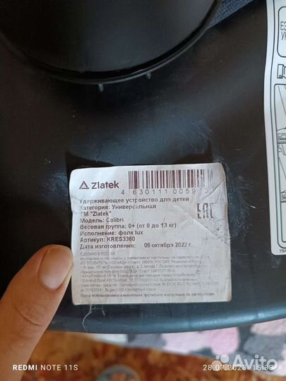 Автолюлька