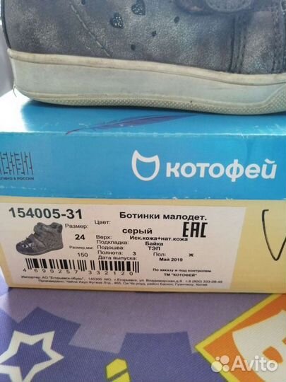 Ботинки детские