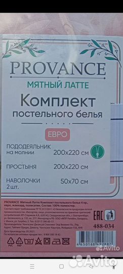 Постельное белье евро новое