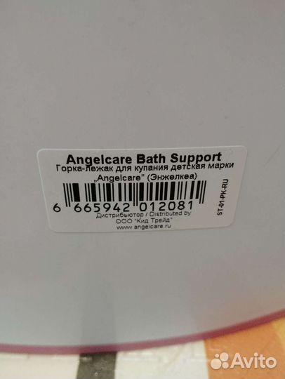 Горка для купания angelcare