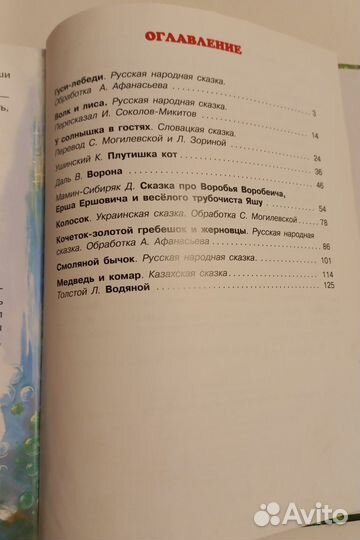 Книга Самые добрые сказки