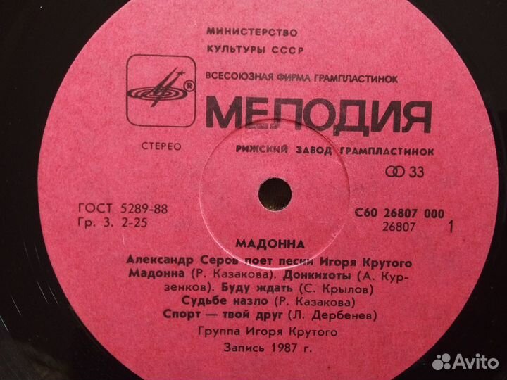 Виниловые диски. ссср. Слушать или для поделок