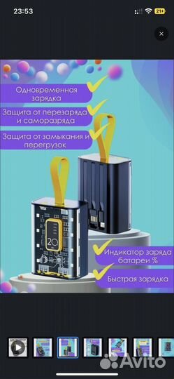 Внешний аккумулятор 20000 мах/Повербанк