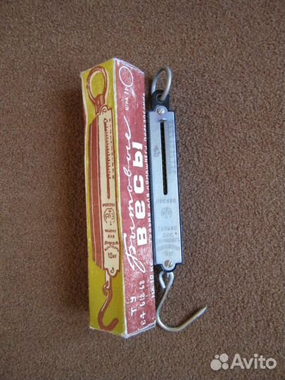 Весы бытовые безмен Атэ-1 времён СССР 1978 г.в