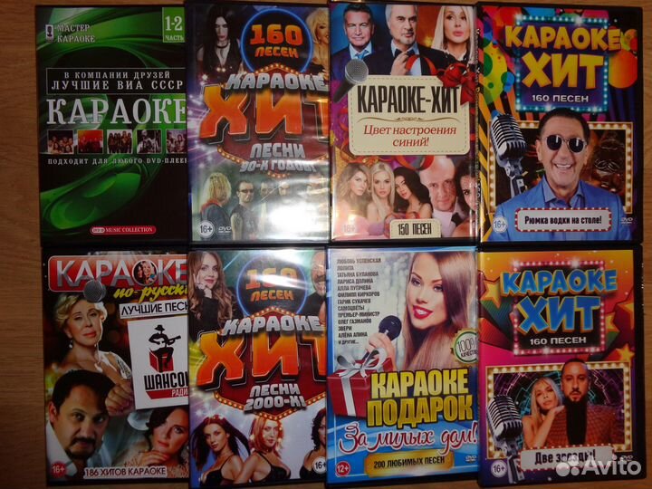 DVD Караоке диски Большой Ассортимент