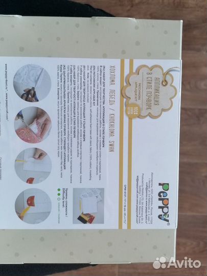 Пэчворк. Хохлома, Гжель наборы новые