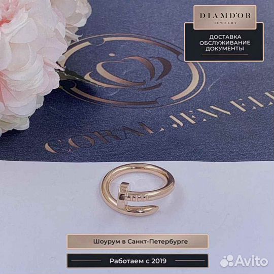 Кольцо Cartier Juste un Clou из розового золота