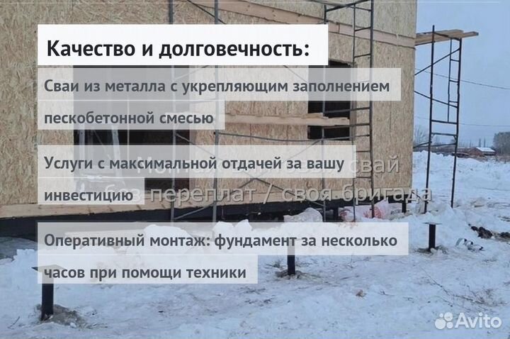 Установка Винтовых сваи