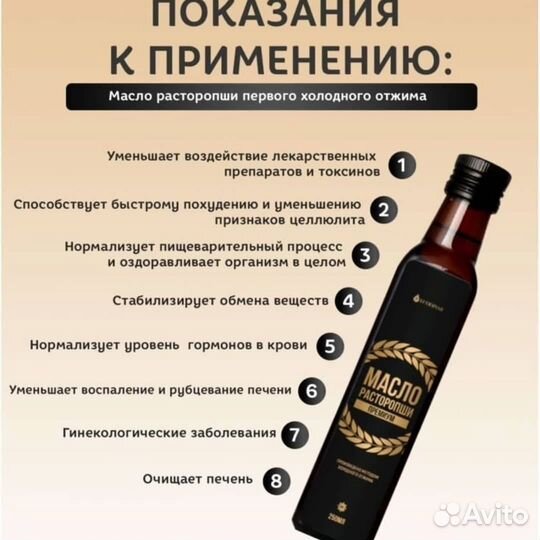 Настоящее масло расторопши от печени