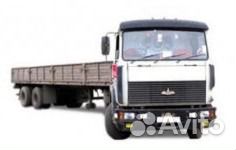 Грузоперевозки