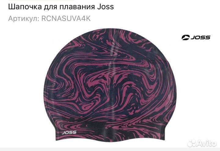 Шапочка для плавания