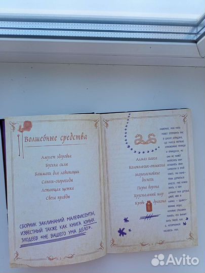 Книга детская серии Дисней