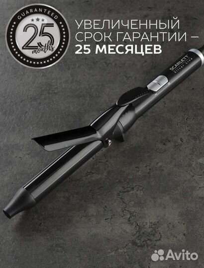Щипцы для укладки/плойка