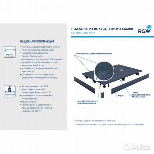 Душевой поддон RGW ST-0099G 90x90