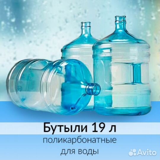 Бутылка поликарбонат