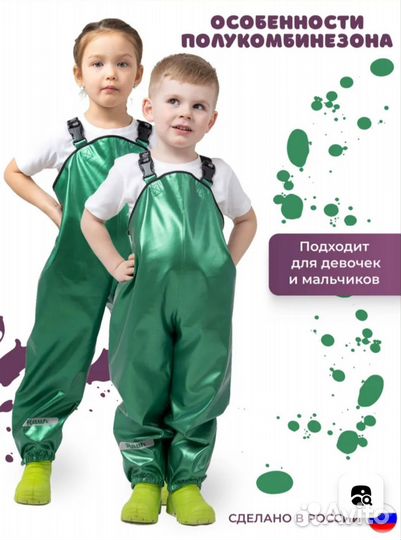 Резиновый полукомбинезон 116